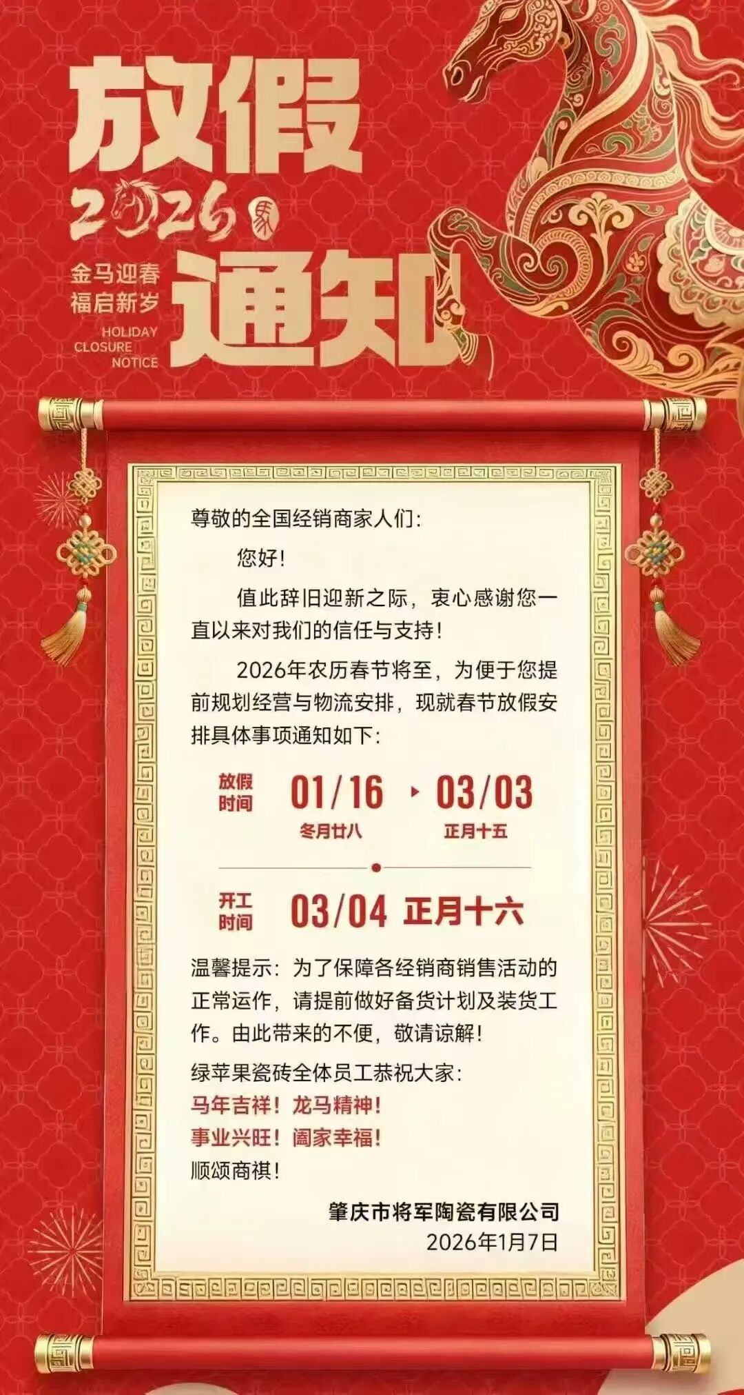 多家广东家居厂提前放假！多重压力下的制造业转型阵痛→