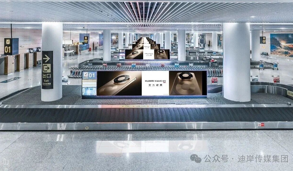 伙伴動(dòng)態(tài) | 迪岸傳媒×重慶機(jī)場(chǎng)：行李廳矩陣“再下一城”