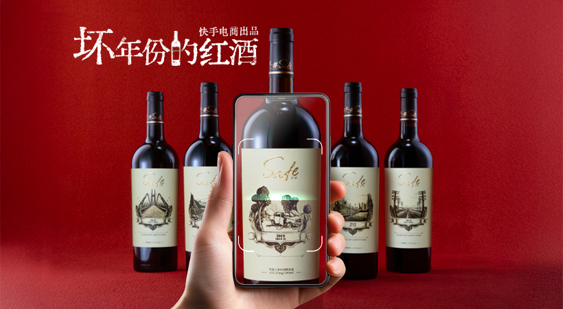 坏年份的红酒