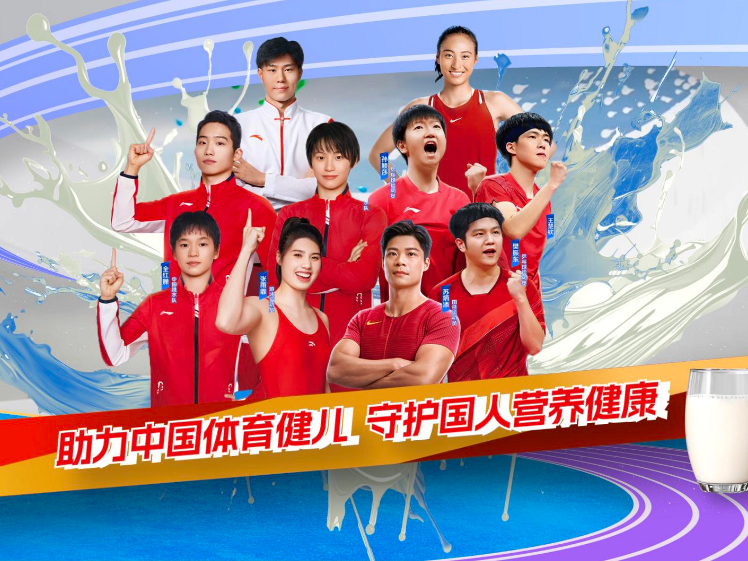 “显眼包”伊利，闪耀巴黎体育盛事