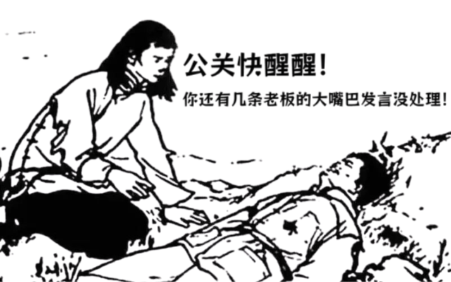 2026年《<em>公關(guān)</em>開運(yùn)手冊》，老板必讀!