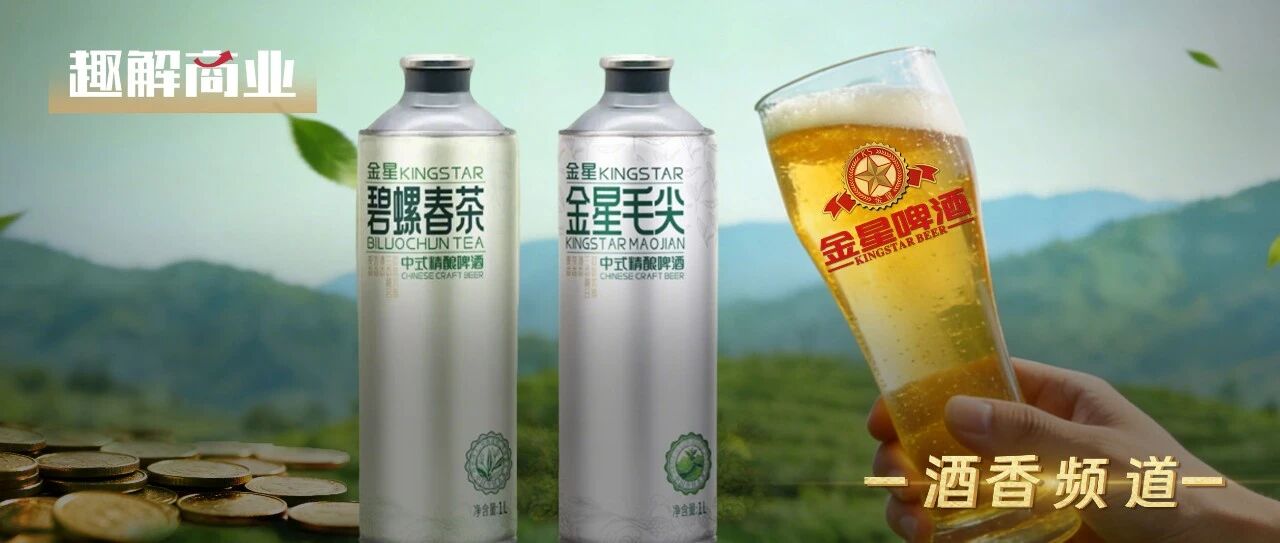 20余年曲折上市路，张铁山父子控股的金星啤酒能否圆梦？
