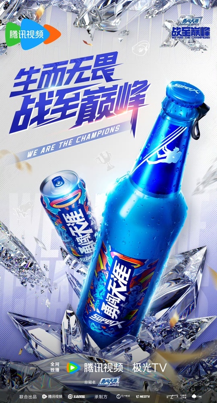 勇闖天涯superX戰(zhàn)至巔峰，電競IP營銷再拓圈