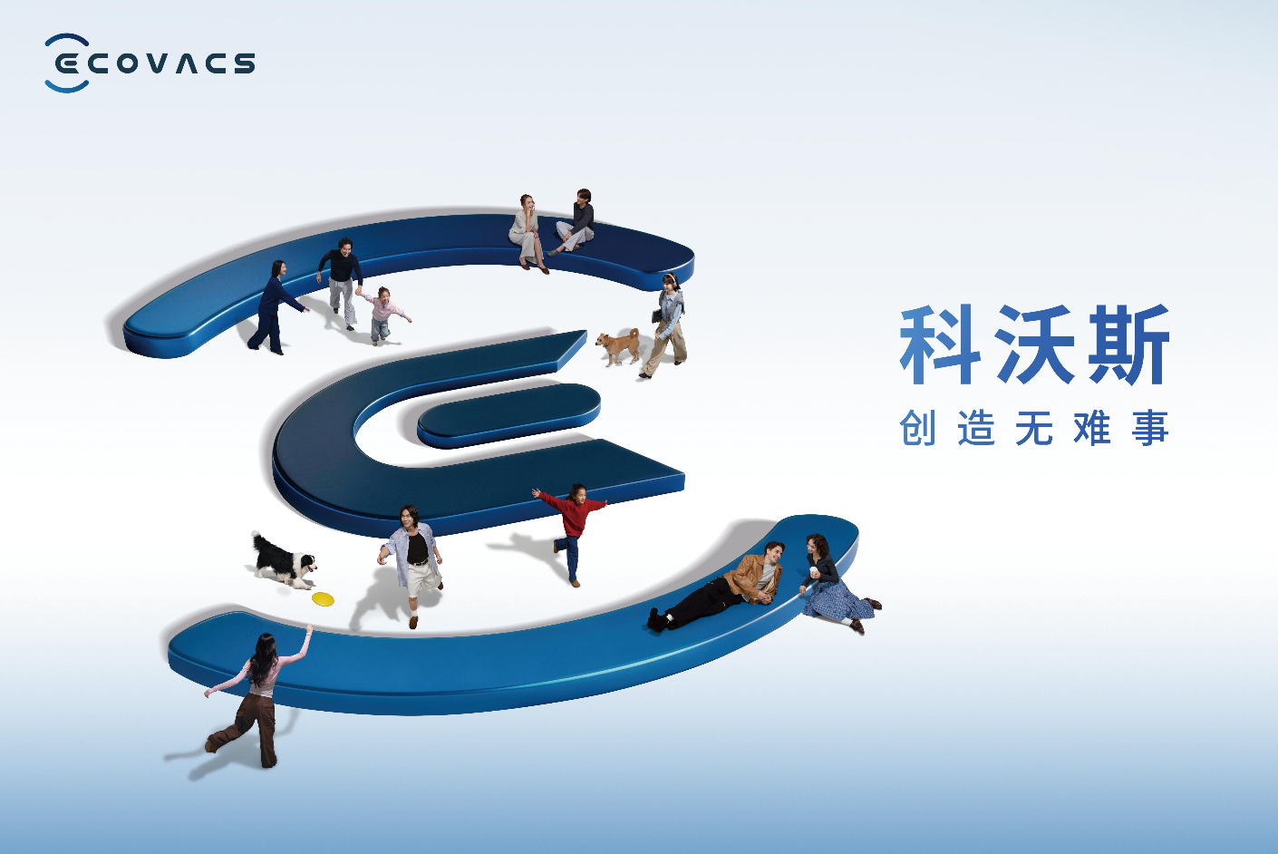 Monks摩課士攜手ECOVACS科沃斯機(jī)器人發(fā)布全新品牌影片《創(chuàng)造無難事》
