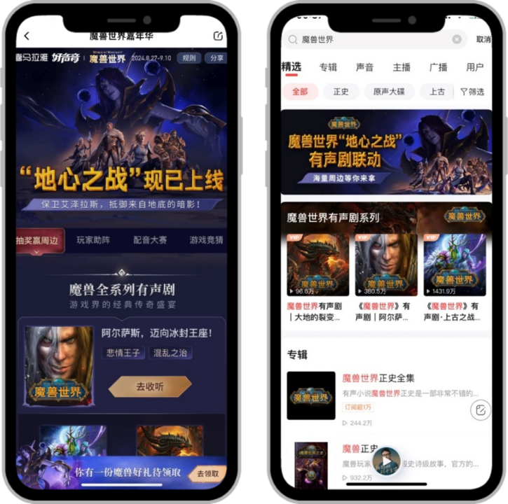 《魔獸世界》——共鳴聲音的召喚 為艾澤拉斯而戰(zhàn)