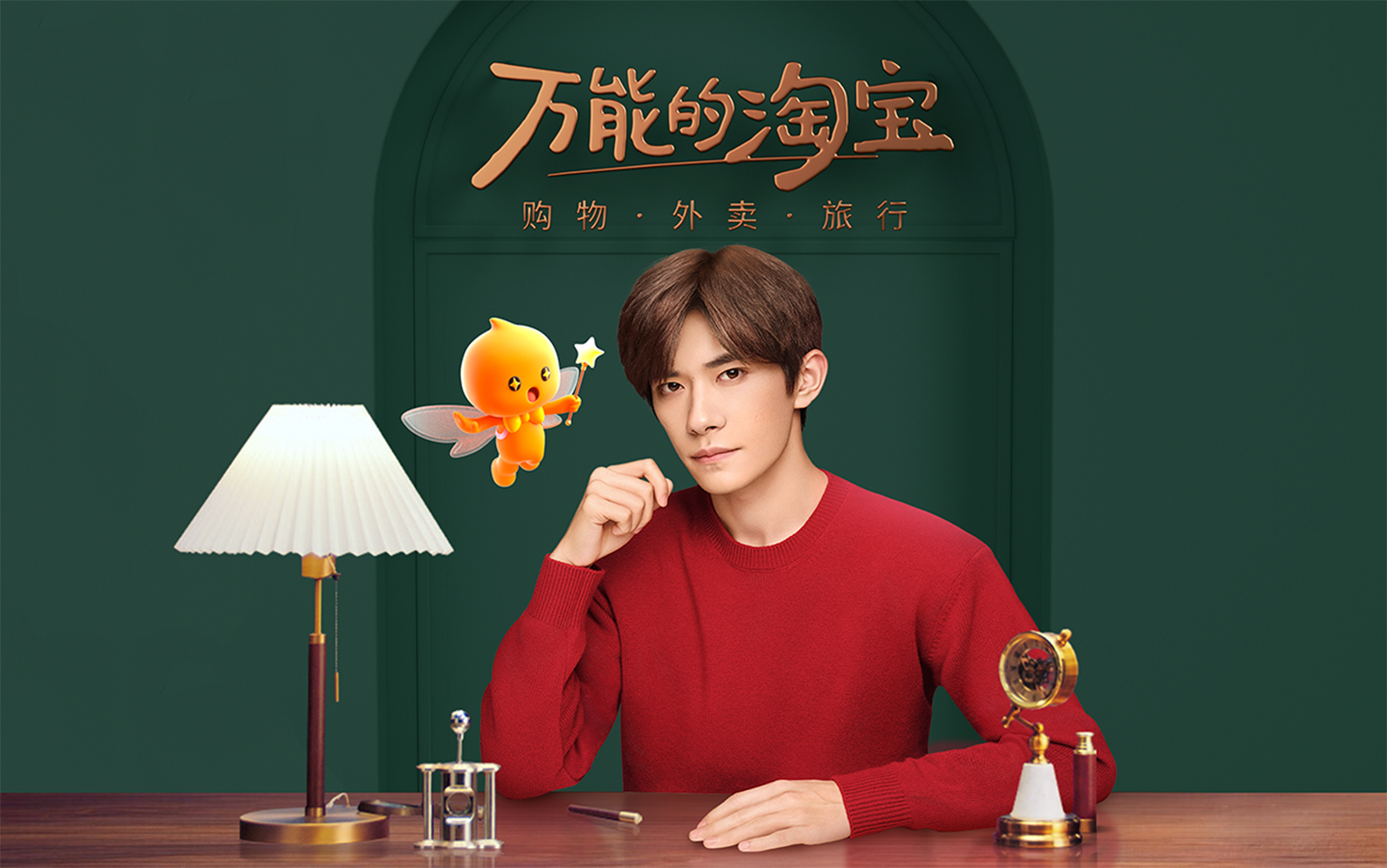 淘宝：千玺为你播报2025年度账单