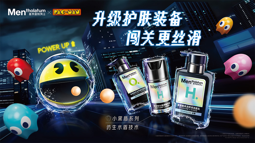 2025年曼秀雷敦男士X 吃豆人聯(lián)名推廣