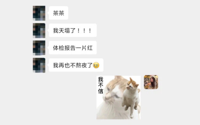 體檢后的00后：從前笑人保溫杯，如今自己藥成堆