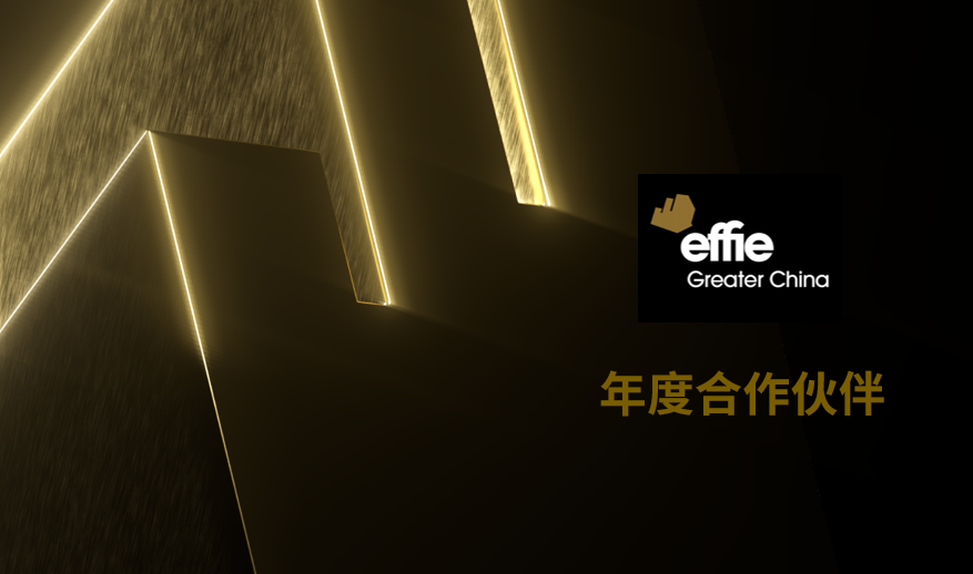 官宣 | 梯影傳媒成為2026艾菲年度合作伙伴