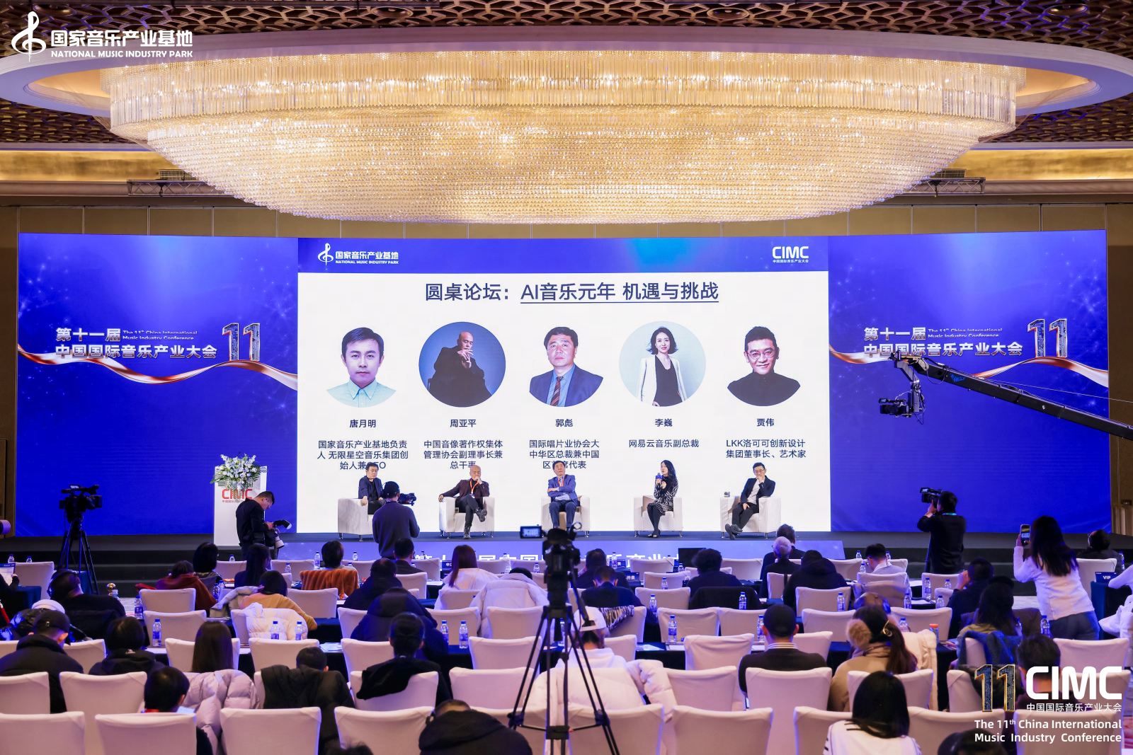 中國國際音樂產(chǎn)業(yè)大會(huì)北京舉行 網(wǎng)易云音樂分享AI音樂領(lǐng)域創(chuàng)新實(shí)踐