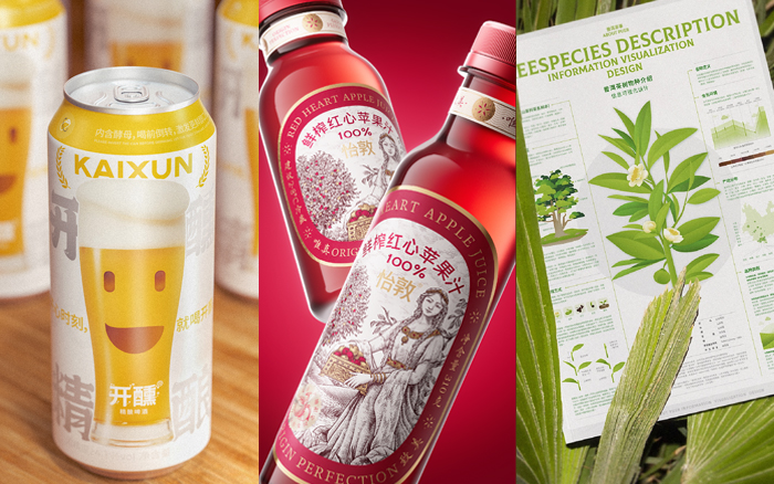 遇义设计2025作品合集