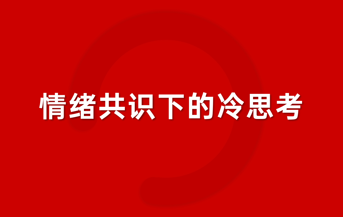 2026品牌展望：在“熱議”中向上生長