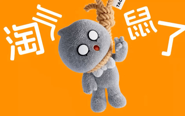 淘宝万圣节：淘小宝黑化了，变身淘气宝