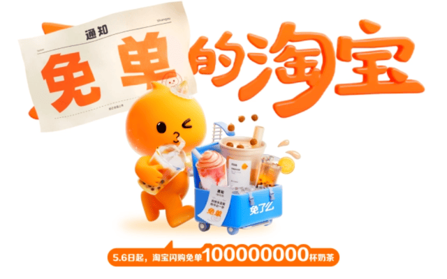 2025淘小寶品牌<em>IP</em>進(jìn)化論：更顯眼，更顯性，更顯靈