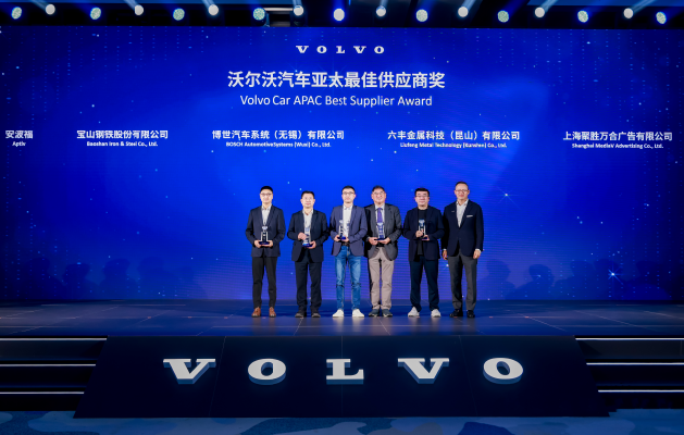 利歐數(shù)字旗下聚勝萬合榮膺“沃爾沃汽車亞太最佳供應(yīng)商獎”