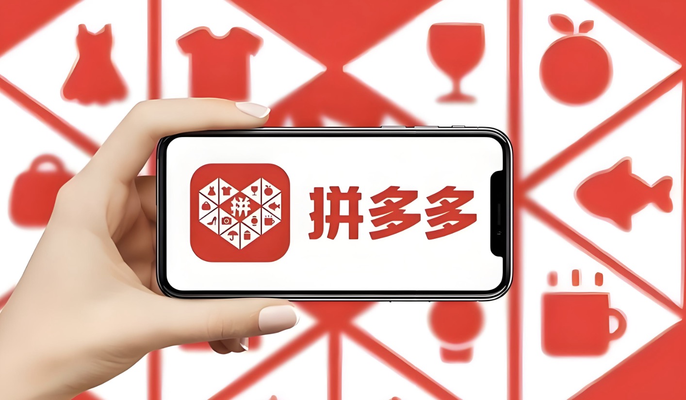 拼多多“處女罰”的猜想