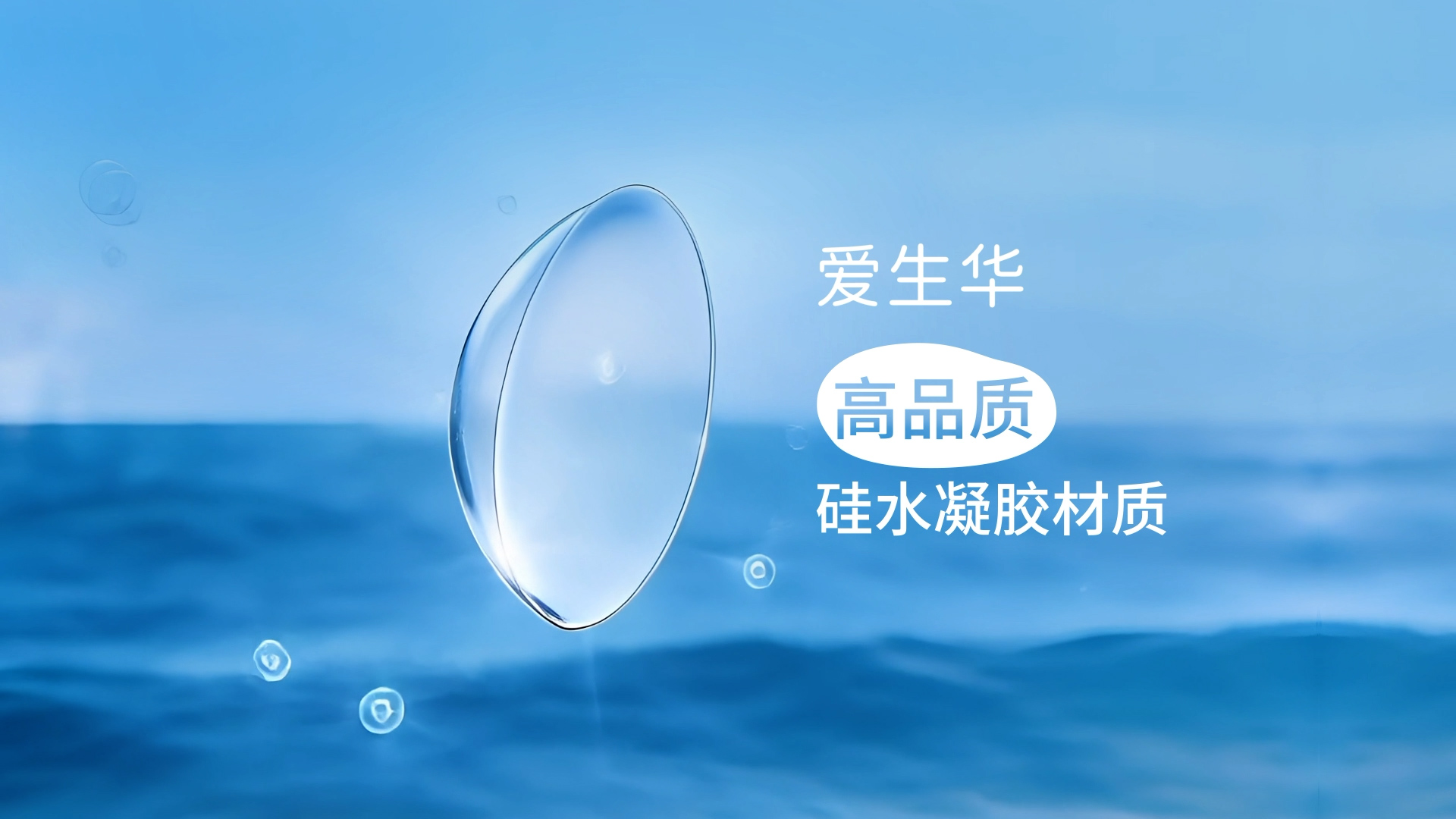 “這才是月拋該有的樣子：戴滿30天，每天都是第一天”