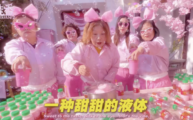  李子園魔性說(shuō)唱廣告，和桂香阿姨喝點(diǎn)“粉色的液體”
