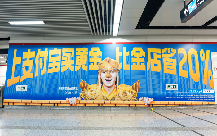 金角大王“下凡”卖黄金！蚂蚁财富这波太省了
