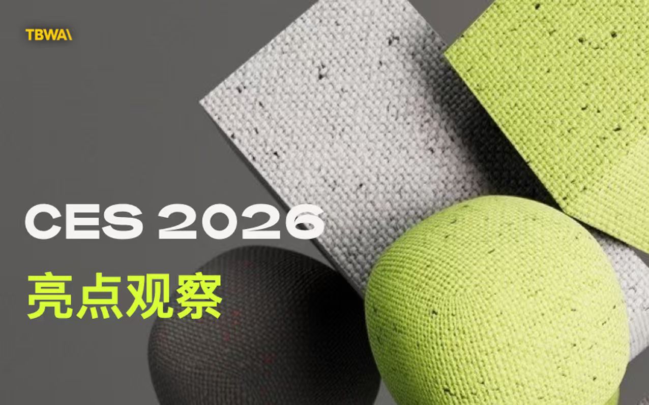 CES 特別觀察｜當腦洞成為現(xiàn)實，我們?nèi)绾瓮孓D AI ？