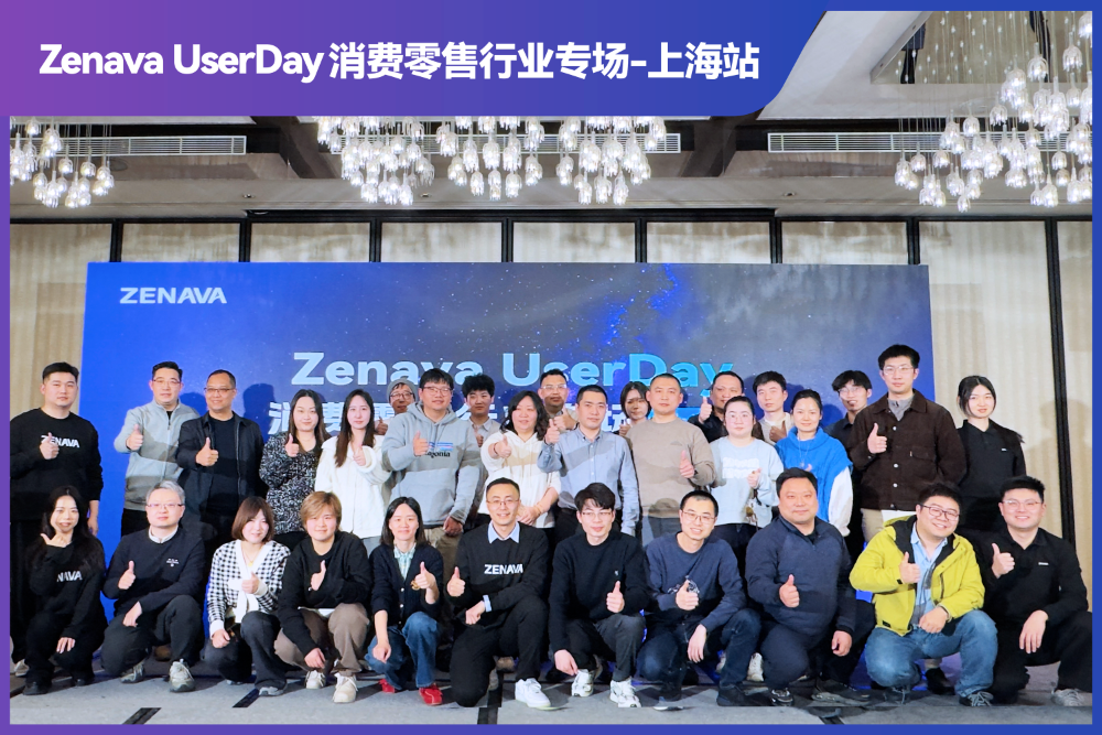 Zenava UserDay上海站實(shí)錄：4個行業(yè)判斷與4個AI落地方法