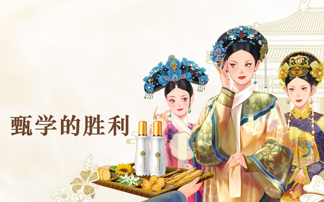 50惠×《甄嬛傳》：演繹后宮斗發(fā)大戲