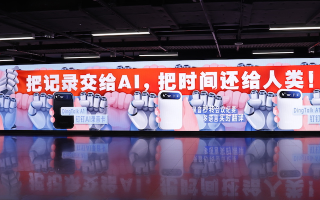 钉钉AI营销玩出活人感，好一个预期违背！