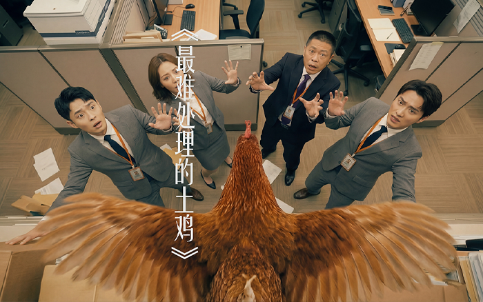 平安健康险AI短片：最难处理的土鸡