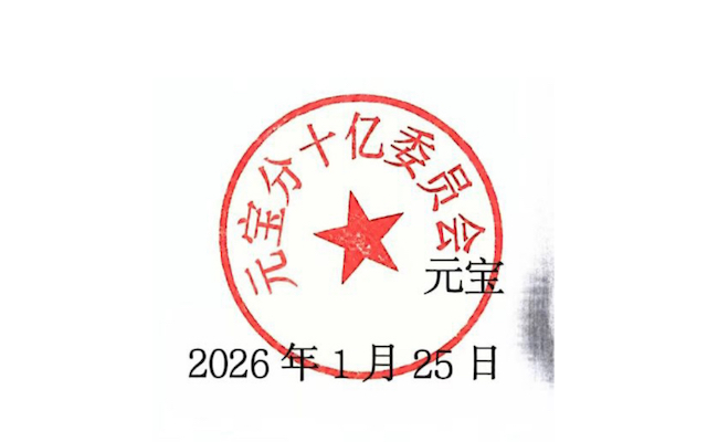 AI大战还得靠红包，腾讯元宝砸10亿，百度5亿跟进