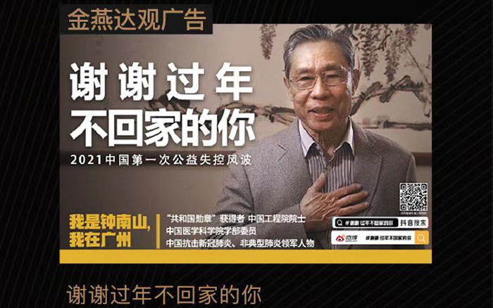 再捧一杯！<em>金燕</em><em>達(dá)觀</em>案例《謝謝過(guò)年不回家的你》獲數(shù)英獎(jiǎng)?wù)蠣I(yíng)銷銀獎(jiǎng)！