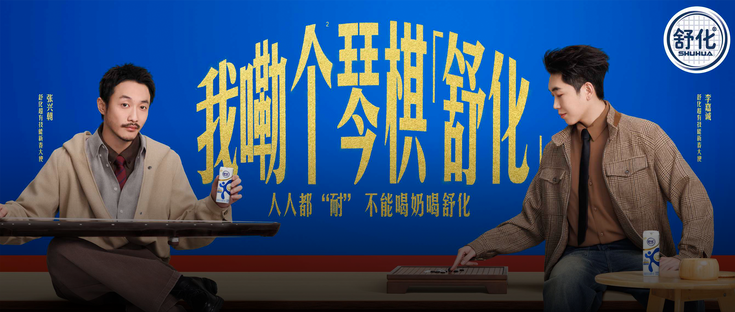 當(dāng)外星從成為廣告圈標(biāo)配，舒化是如何玩出差異化的？