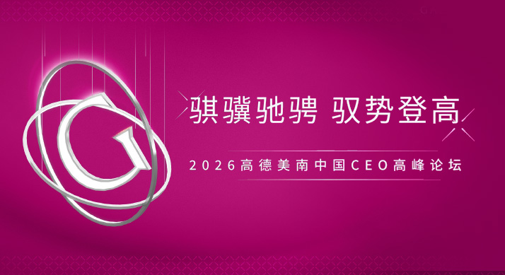 活動回顧 | 循跡與瞰見：中國醫(yī)美市場回顧和機遇前瞻