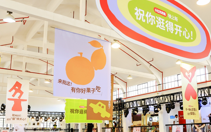 小红书市集：秋上新，祝你逛得开心