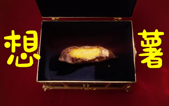 味可滋：鳥鳥化身嘴替，這一年不只有想薯