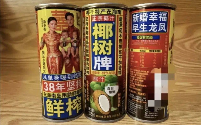 椰樹(shù)出了徐冬冬結(jié)婚包裝，從單身喝到結(jié)婚了。。。