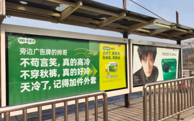 999感冒靈“蹭”出頂級(jí)代言團(tuán)？這波操作我服了哈哈哈