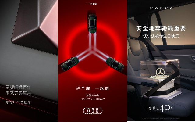 车圈庆祝奔驰140岁生日，奔驰的回复绝了