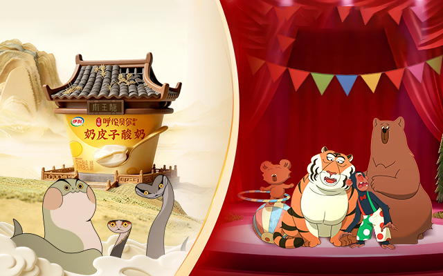 伊利×《中国奇谭2》奇幻联动：从小蛇修行到动物打工，真在演我！