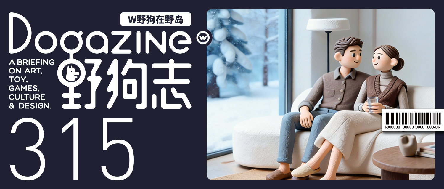 中國家裝第1管的冬季運營標準 by 日豐 + W