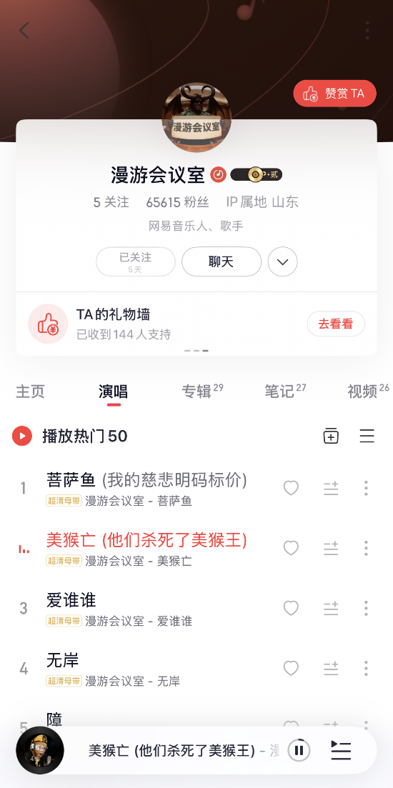 独家专访漫游会议室 火爆全网的《西游记》AI神曲是如何诞生的？