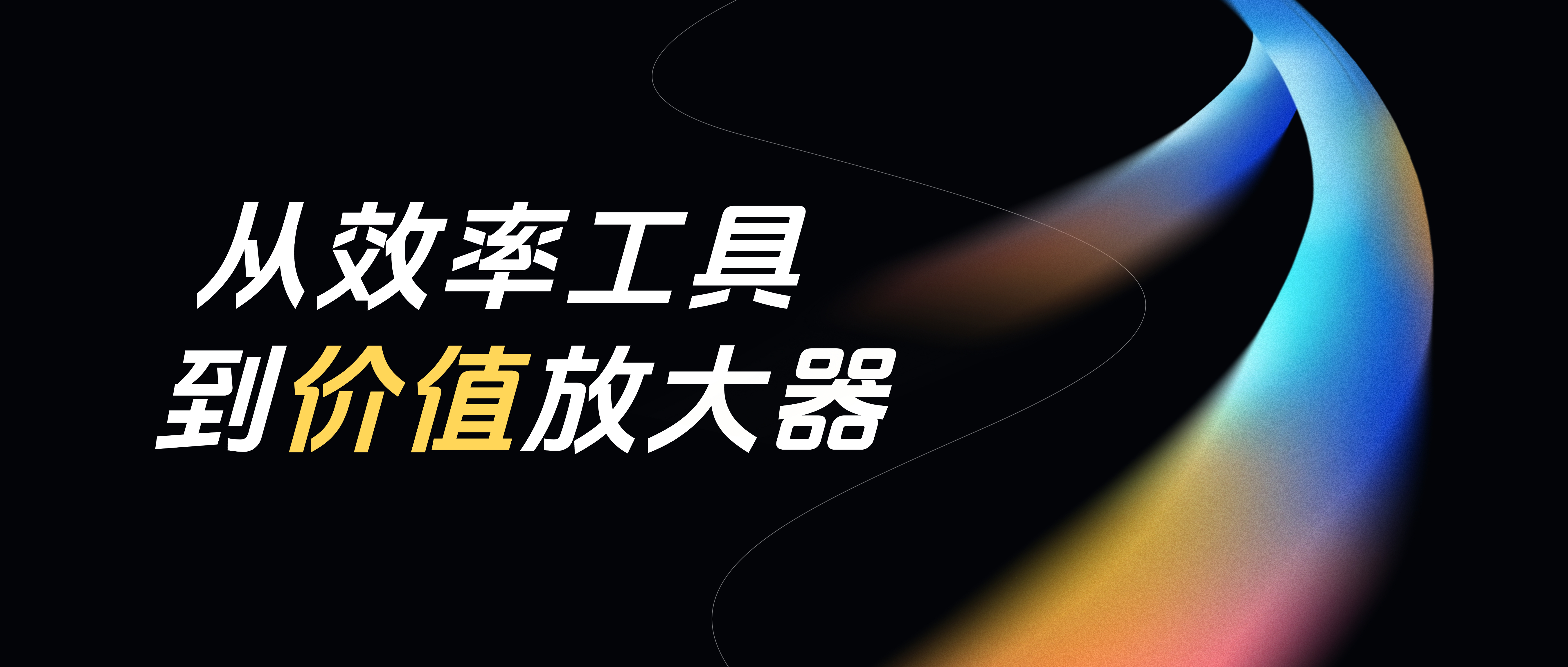 从效率工具到价值放大器：AI营销专家灵狐助力AI短视频营销进阶