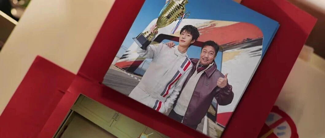 賈冰范丞丞“飛馳父子”再續(xù)前緣，這支新春大片太暖了！