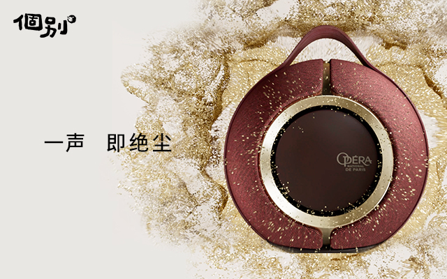 個(gè)別 ｜ DEVIALET 帝瓦雷：我的馬呢