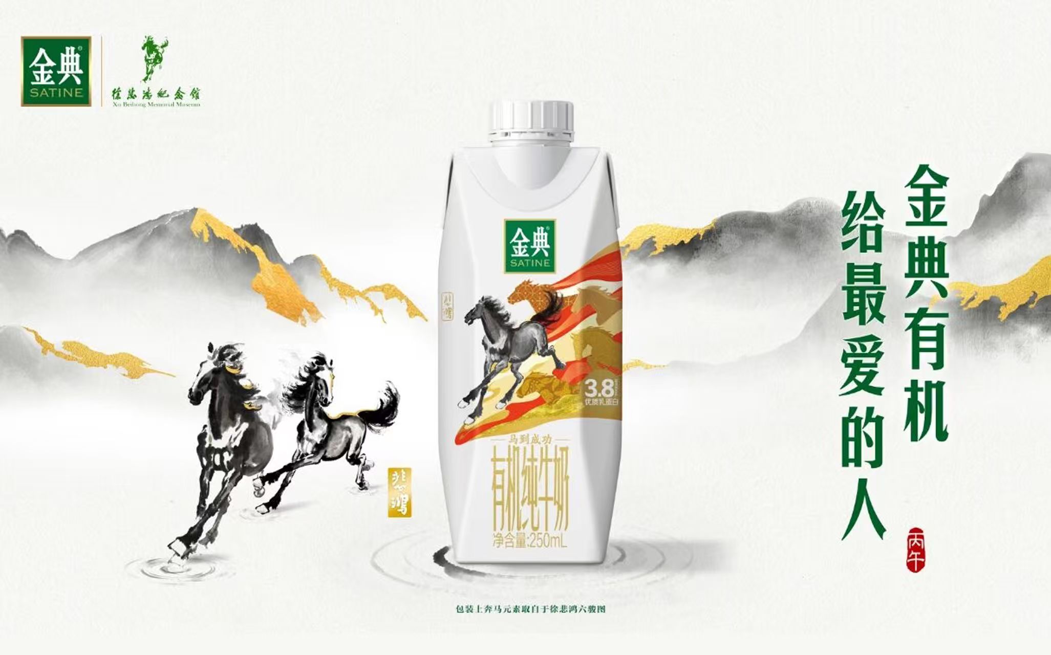 徐悲鸿水墨马活了！金典把春节送礼高级感拉满