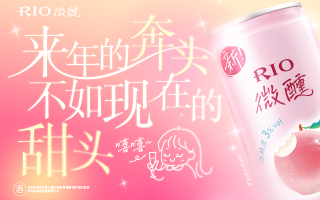 起猛了，看到rio滿大街碰瓷酒界大佬