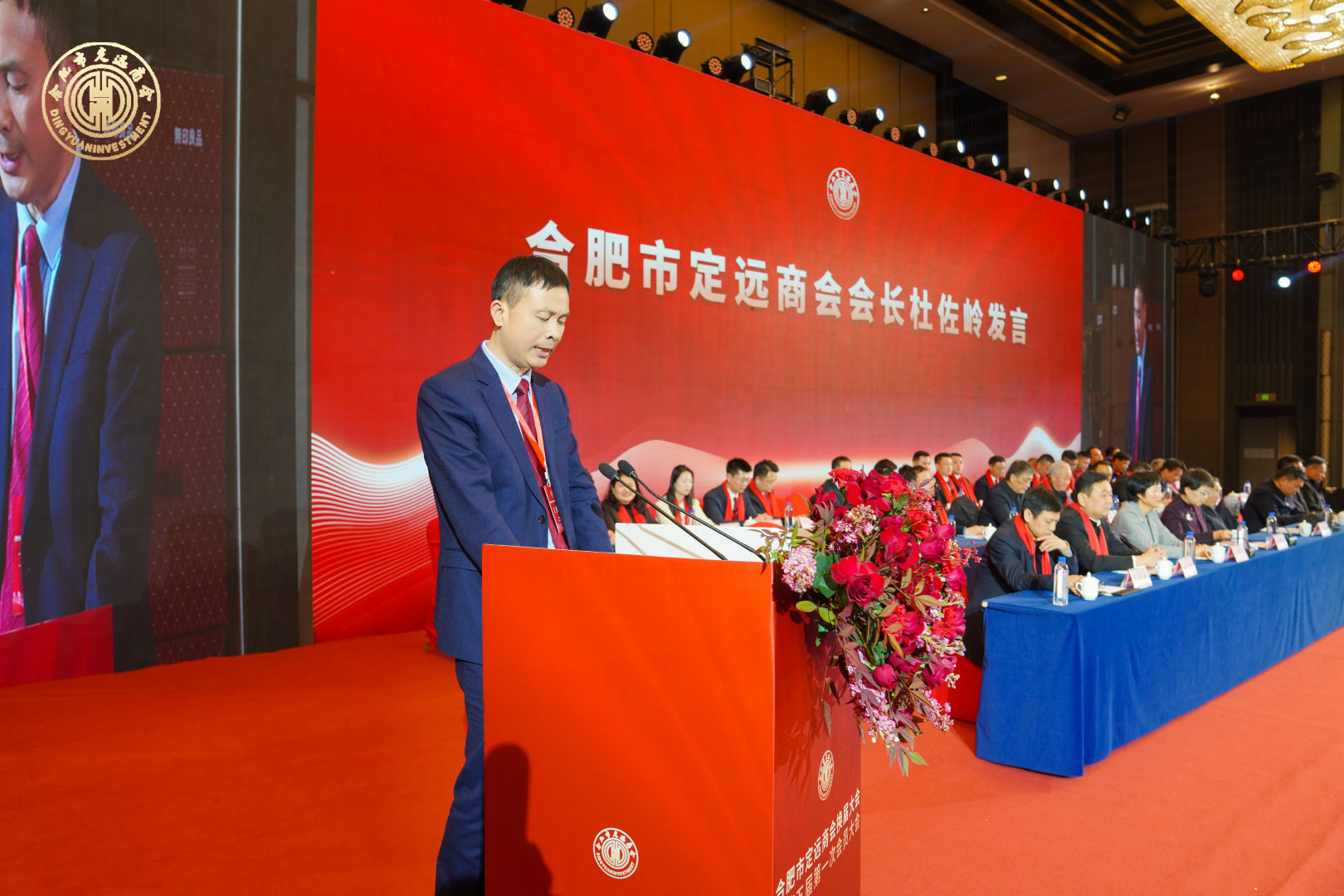 合肥市定遠(yuǎn)商會換屆大會暨第五屆第一次會員大會圓滿召開