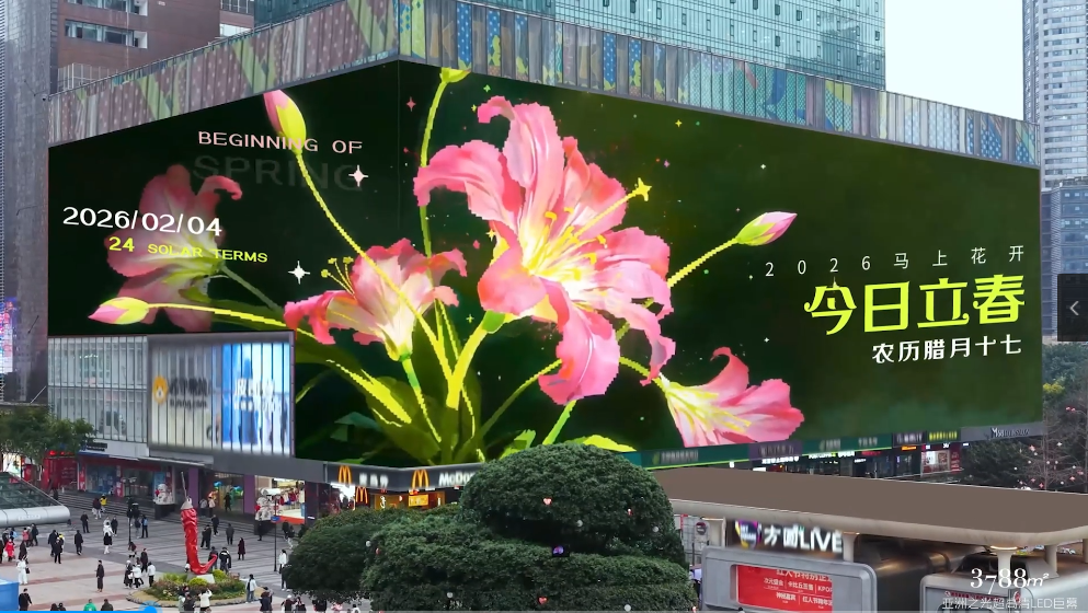 今日立春，日新常安！