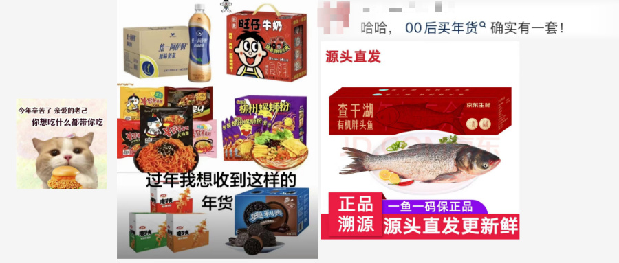 當(dāng)00后開(kāi)始買非遺魚(yú)當(dāng)年貨，這屆年貨圈真的變了