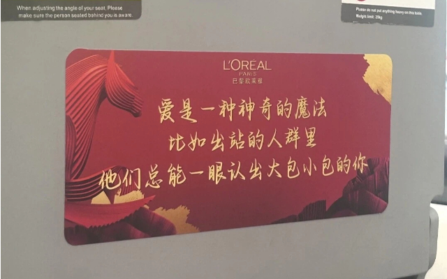 高鐵春節(jié)廣告太懂打工人，巴黎歐萊雅讓人淚目，亨氏教我做飯。。。