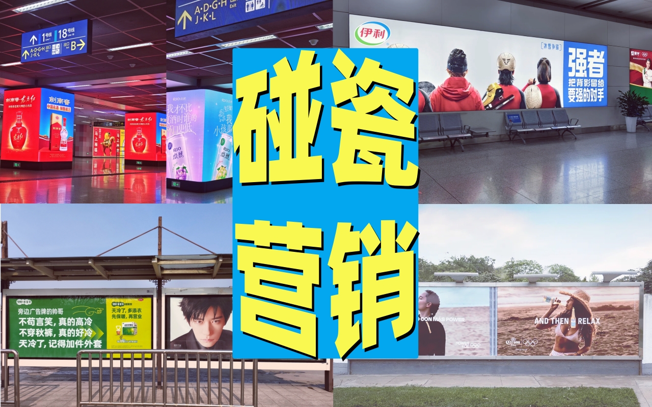 你碰瓷？那咋了！